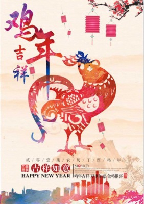 【佛山展翅調(diào)酒咖啡西點(diǎn)培訓(xùn)學(xué)校】放假及開學(xué)通知