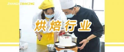 行業(yè)話題 ▏學(xué)西點(diǎn)烘焙有前途嗎？深度解析！